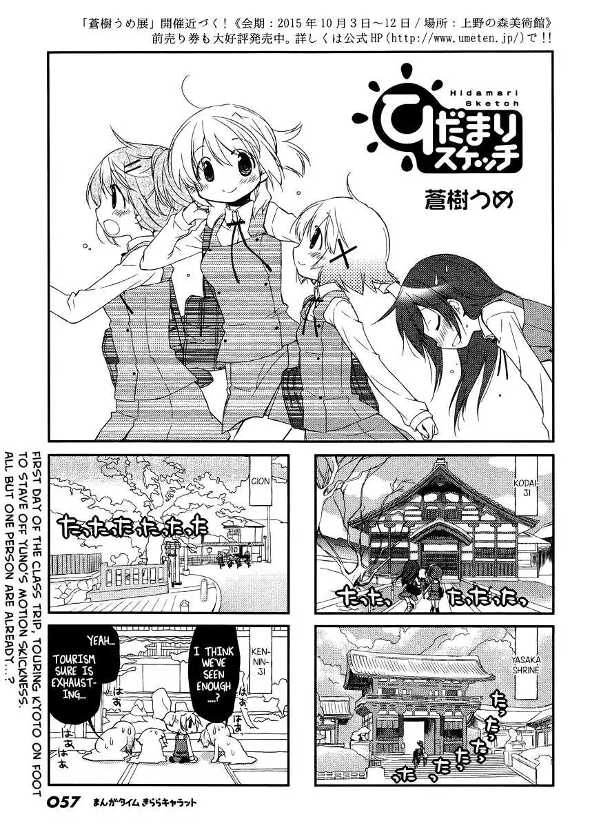 Hidamari Sketch Chapter 119 1